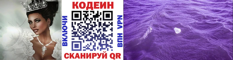 Codein напиток Lean (лин)  Купить  Нурлат 