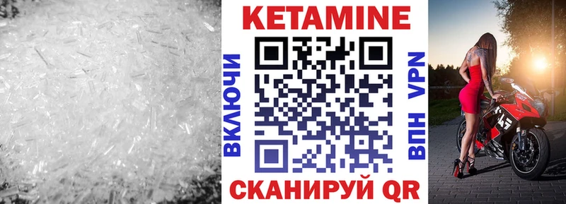 Купить закладки  Нурлат  КЕТАМИН VHQ 