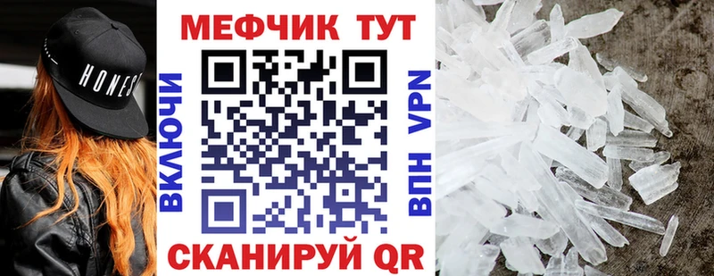 МЯУ-МЯУ mephedrone  Купить закладки  Нурлат 