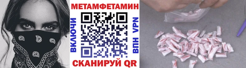 МЕТАМФЕТАМИН винт  Купить где  Нурлат 